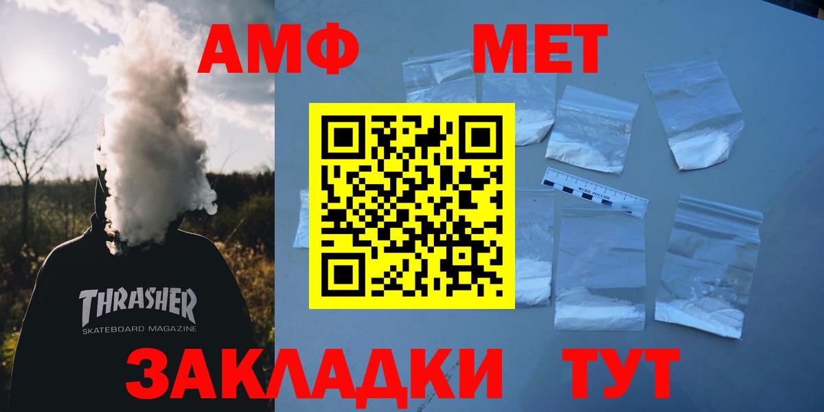 Amphetamine 97% Коломна