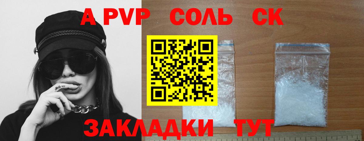 Alfa_PVP VHQ Коломна