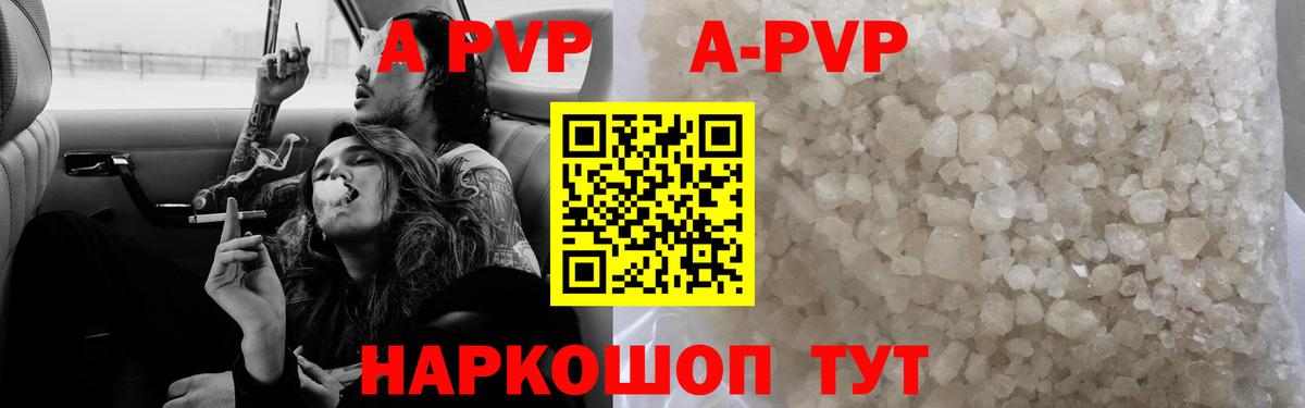 Alpha-PVP СК КРИС  Вход с VPN  A PVP VHQ  Коломна 