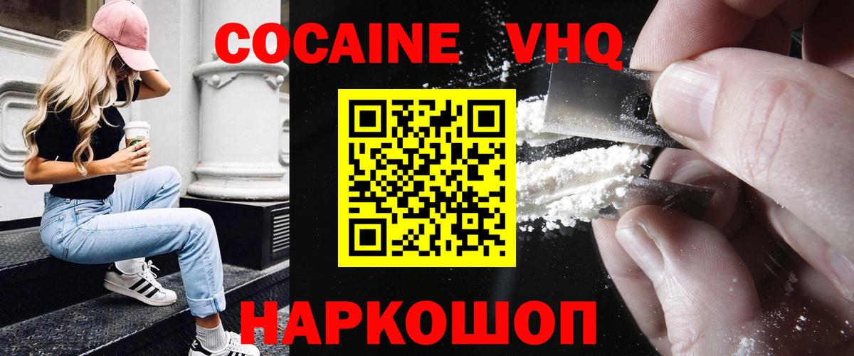 Cocaine Эквадор Коломна