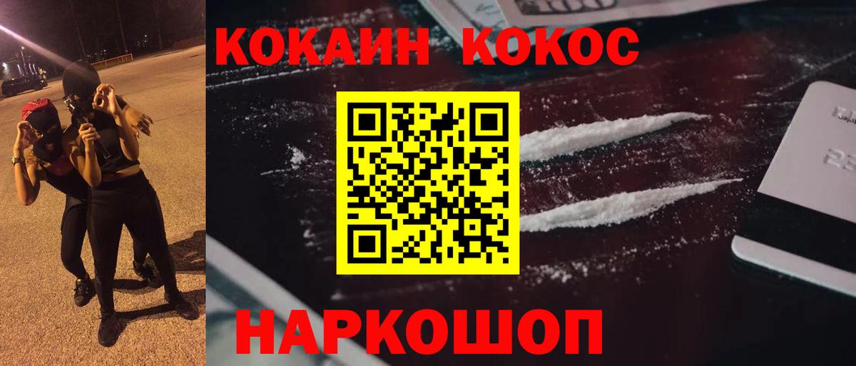 Коломна  КОКАИН  Вход с VPN  Cocaine Fish Scale  Cocaine 98% 
