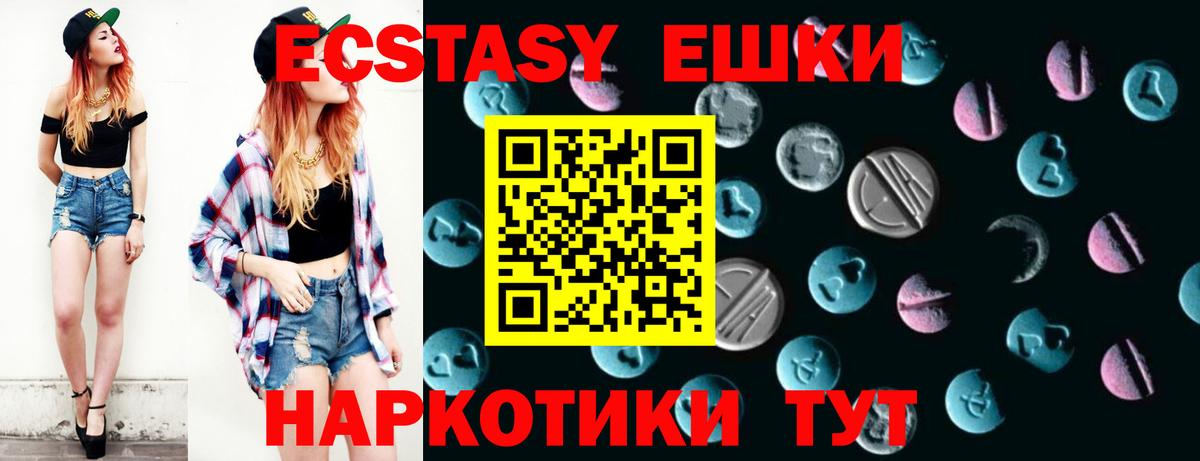 Экстази круглые Коломна