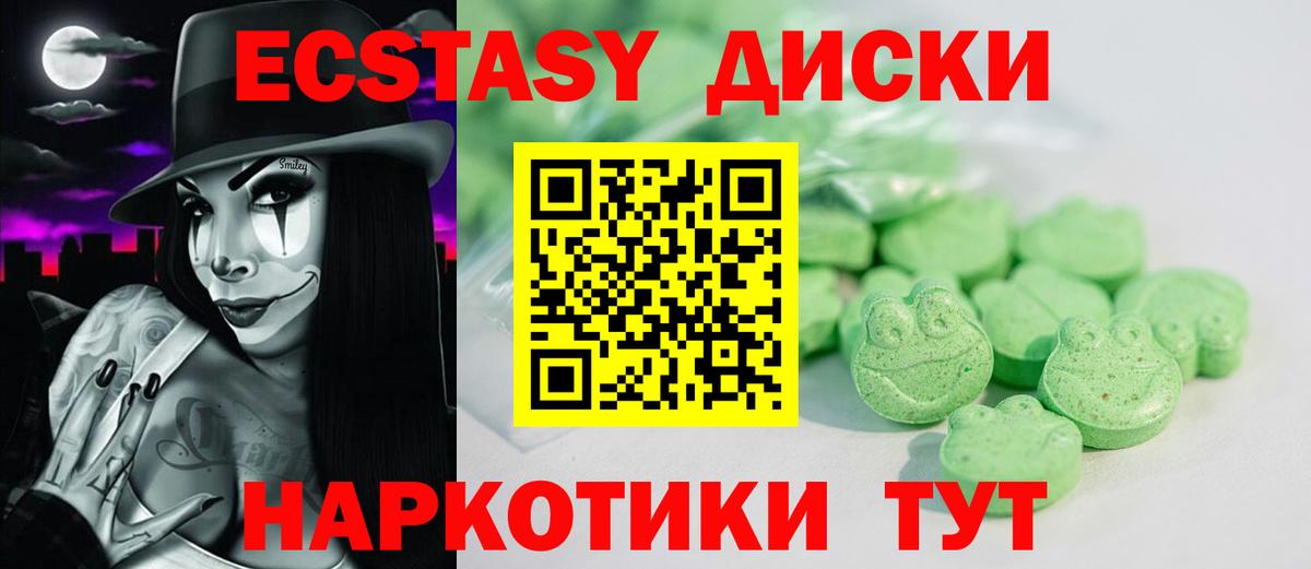 Экстази  Ecstasy 300 mg  Коломна  Вход с VPN  Экстази louis Vuitton 