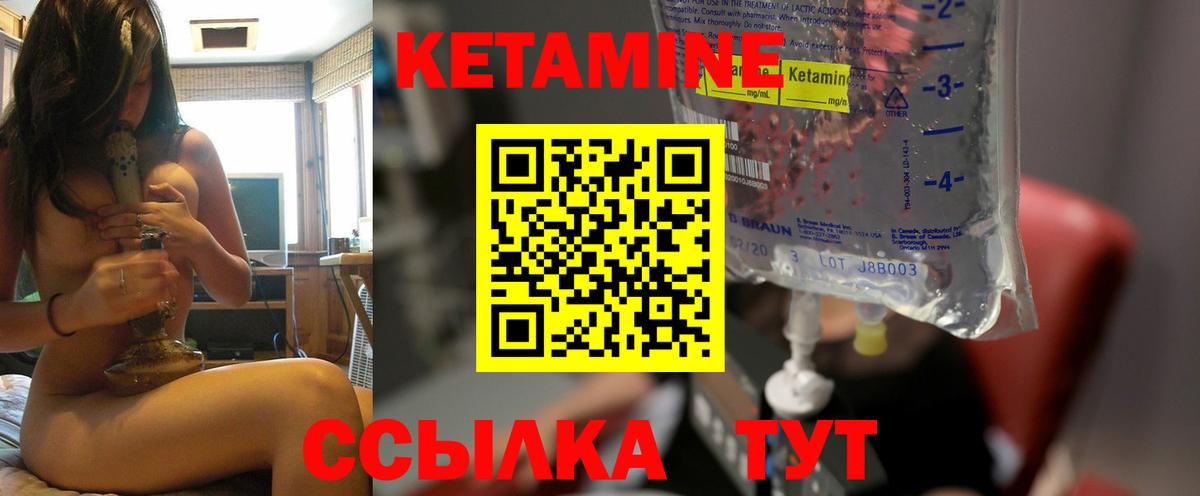 Кетамин ketamine Коломна