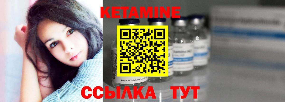 КЕТАМИН ketamine  Кетамин ketamine  Вход с VPN  Коломна 