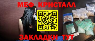 метамфетамин Краснознаменск
