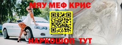 метамфетамин Краснознаменск