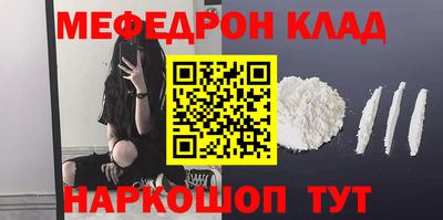 метамфетамин Краснознаменск