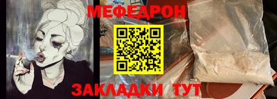 мефедрон VHQ Краснокаменск