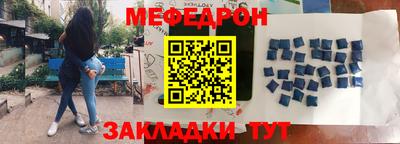 мефедрон VHQ Краснокаменск