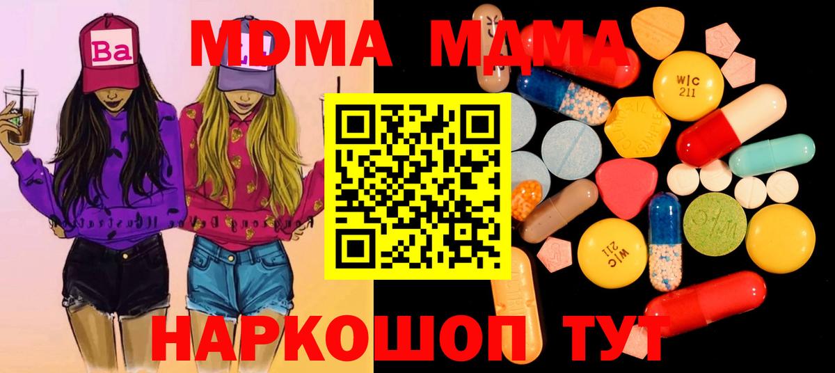 МДМА crystal Коломна
