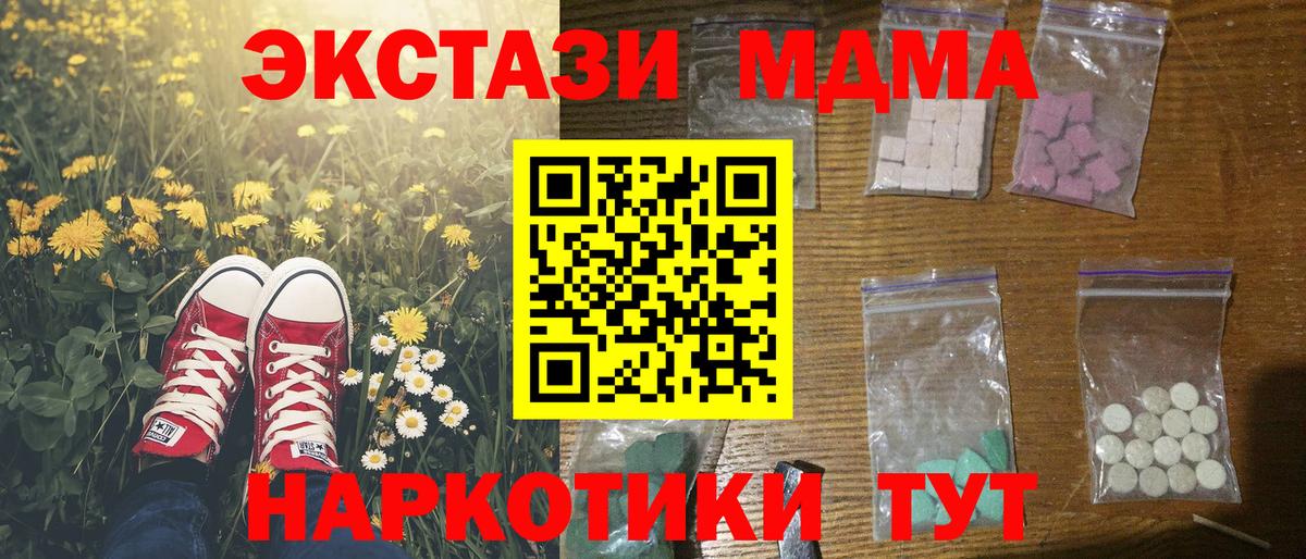 Коломна  МДМА  Вход с VPN  МДМА кристаллы  MDMA crystal 