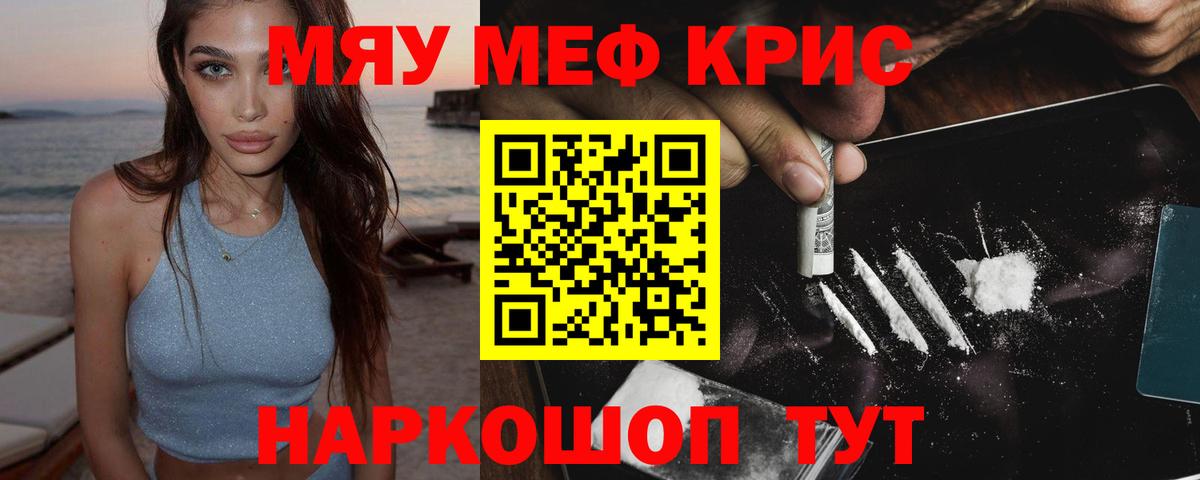 Меф мука Коломна