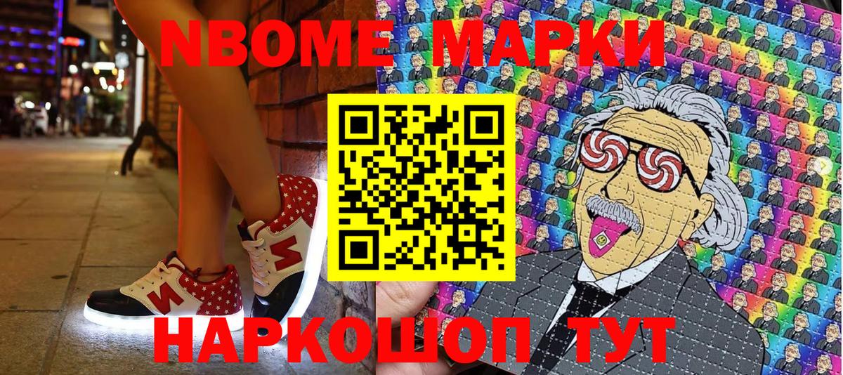 Марки N-bome 1,5мг  Вход с VPN  Коломна  Марки N-bome 1,5мг 