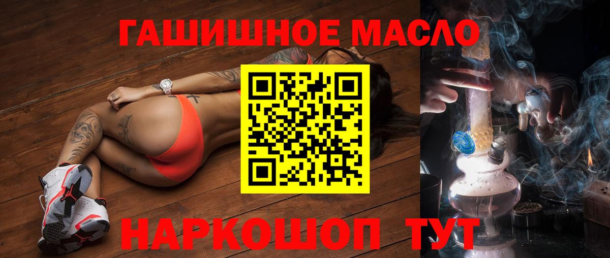 Дистиллят ТГК гашишное масло Коломна