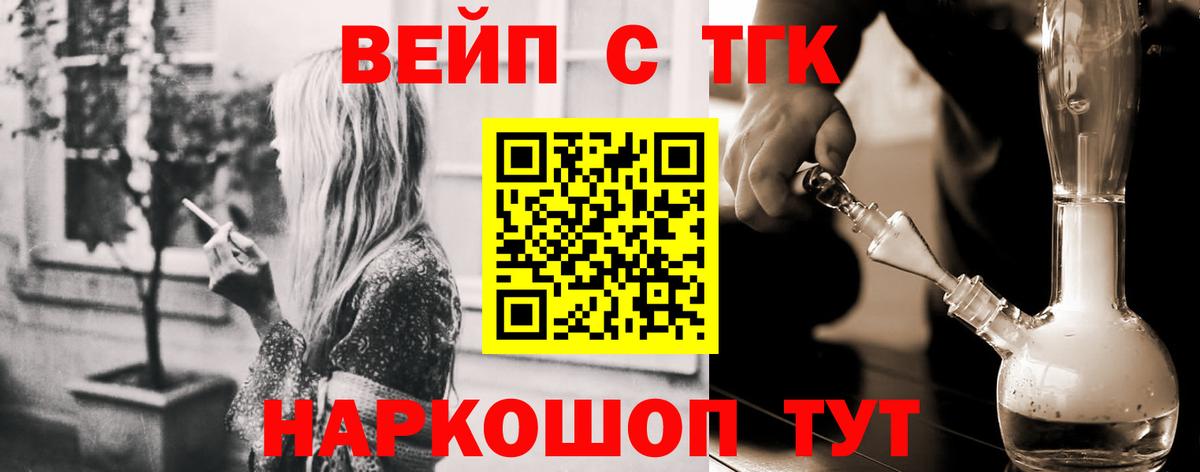 ТГК гашишное масло  Вход с VPN  Коломна 